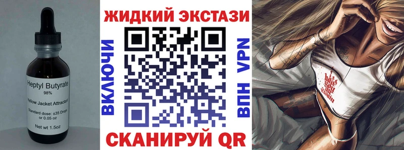 Бутират 99% Купить закладки Шумерля