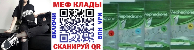 МЕФ мука  Купить где  Шумерля 