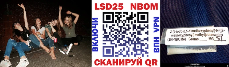 Марки 25I-NBOMe 1500мкг  Купить  Шумерля 